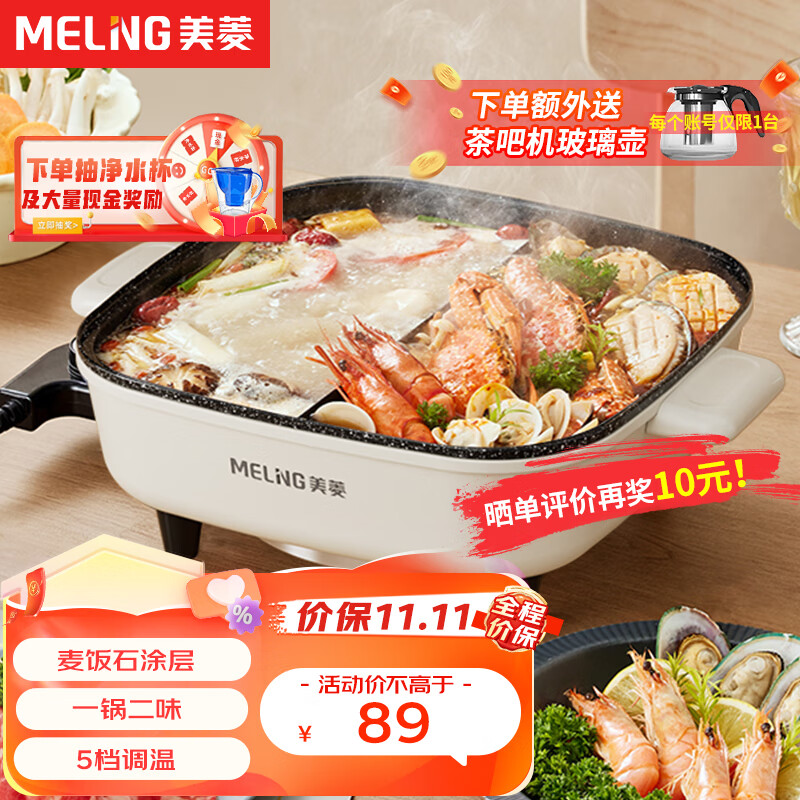 美菱鸳鸯锅 电火锅专用锅 多用途锅 电煮锅 多功能锅一体家用电热锅料理涮肉锅火锅锅具 6L丨鸳鸯锅丨3-6人丨店长推荐怎么样,好用不?