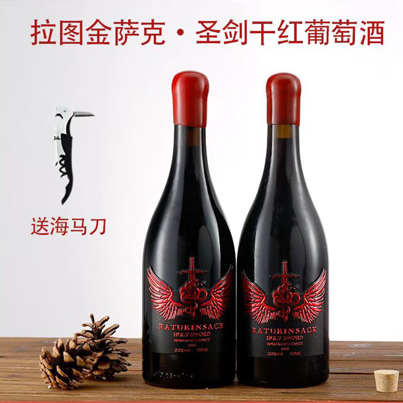 圣约斯顿威尔金奖干红葡萄酒750ml 14.5度 拉图金萨克·圣剑干红双支+礼袋