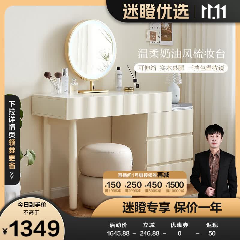 全友【迷瞪直播】129519梳妆台奶油风伸缩化妆桌大容量储物 【白色|可伸缩】妆台+妆镜+妆凳高性价比高么？
