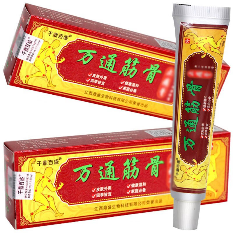 千鼎百盛万通筋骨膏15g 中老年颈肩腰腿按摩膏身体护理关节涂抹膏 千