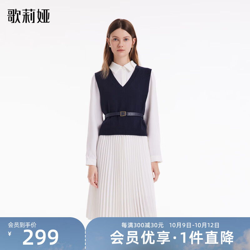 歌莉娅 秋季新品  两件套连衣裙  1B8CAB160 03W本白 XS属于什么档次？