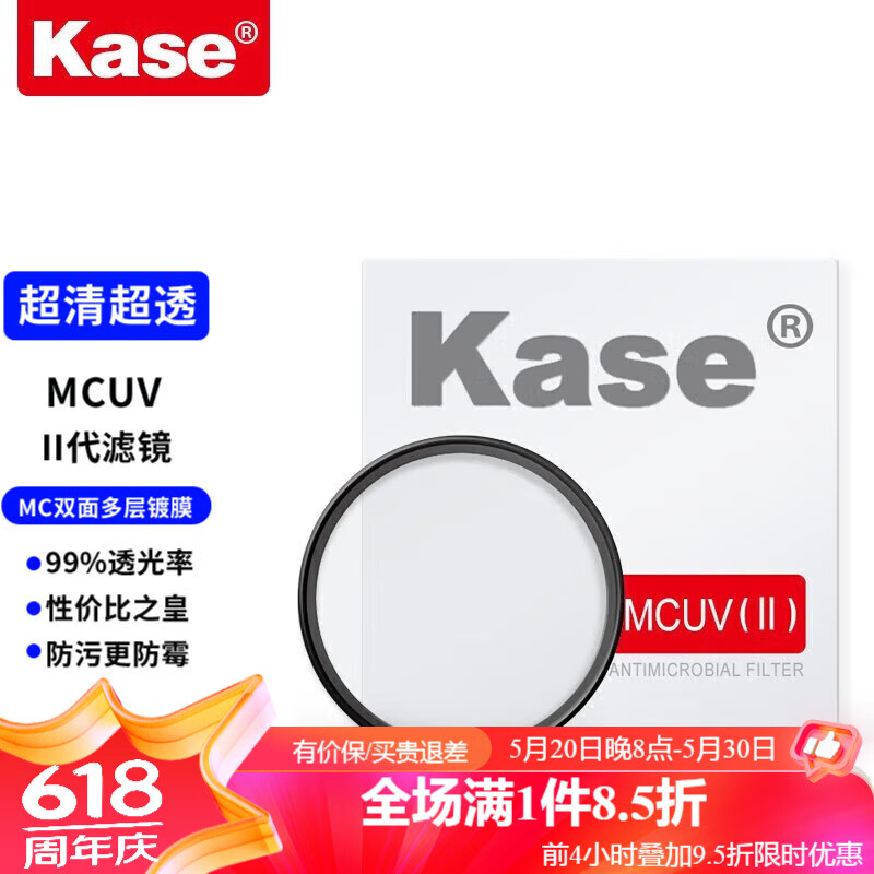 Kase 卡色 MC UV镜 二代 多层镀膜 镜头保护镜 超薄高清高透光 防污滤镜 MC UV（二代） 67mm