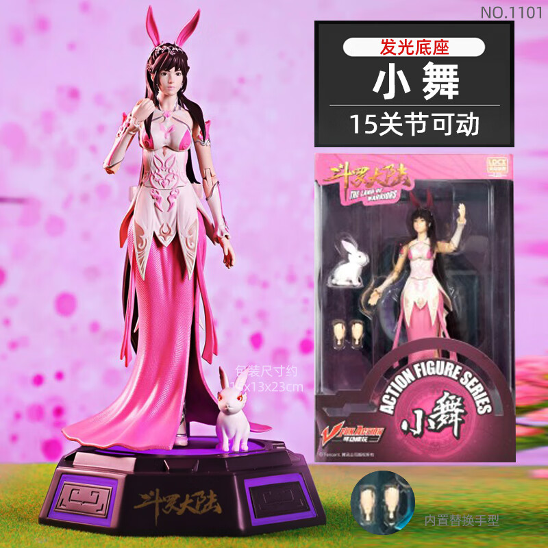 童捷优斗罗大陆唐三手办小舞模型动漫可动全套收藏人偶周边发光摆件