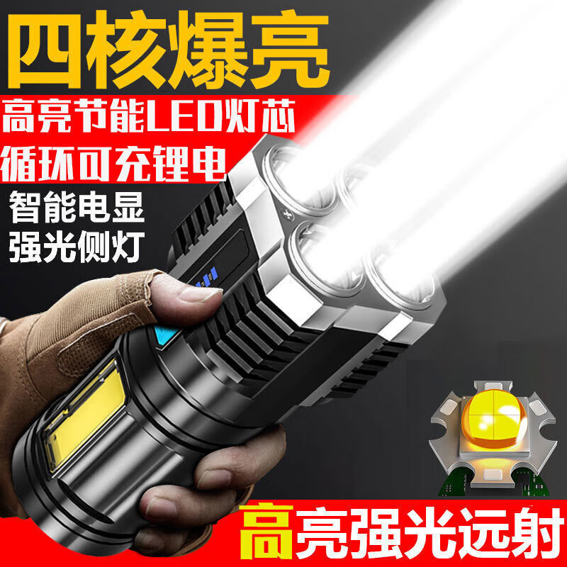 强光手电筒4四灯强光远射手电可充电COB侧灯探照灯 强光手电