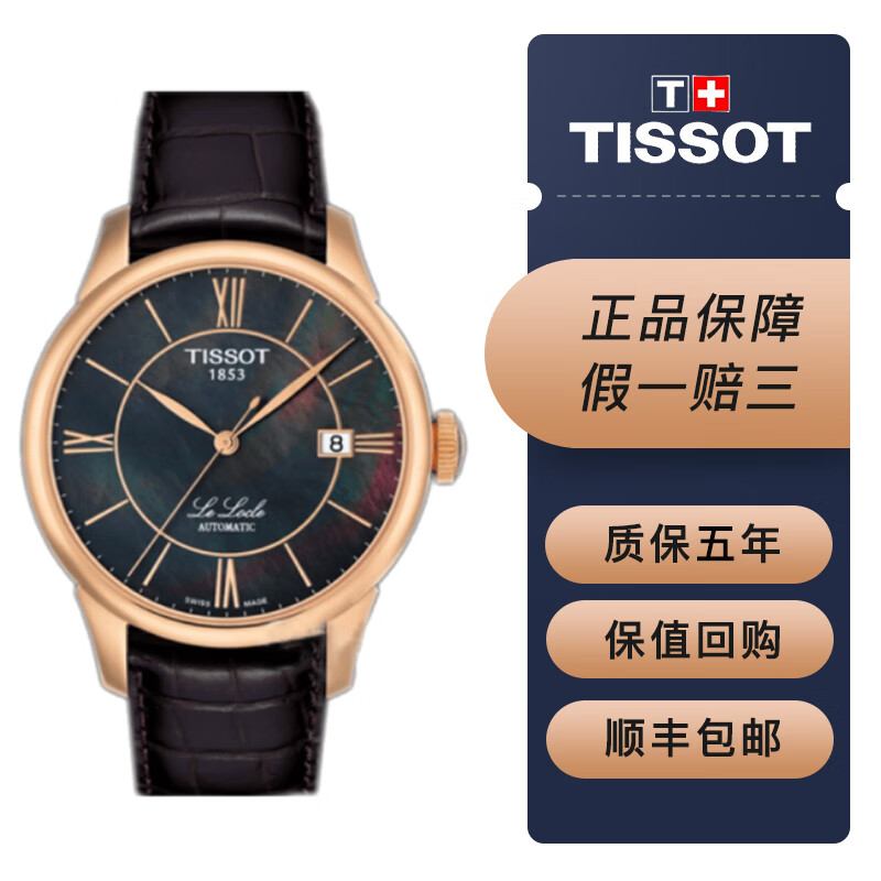 【二手95新】天梭经典豪致系列t086.408.22.036.