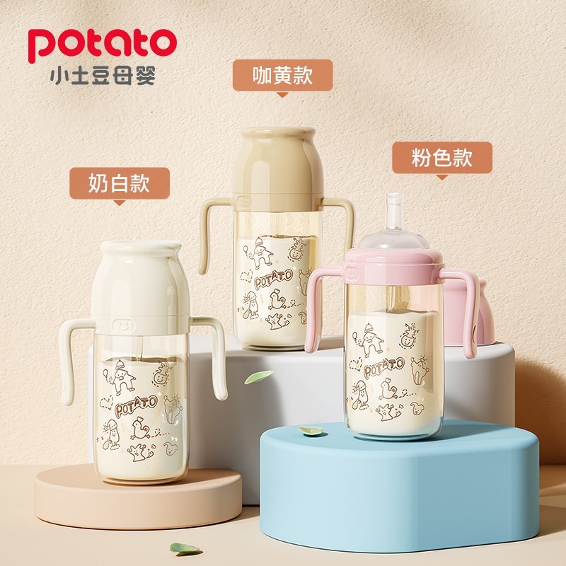 小土豆(potato)吸管水杯儿童水杯PPSU材质宝宝吸管杯直饮喝水喝奶杯吸管直饮奶瓶 粉色300ml (双吸嘴)