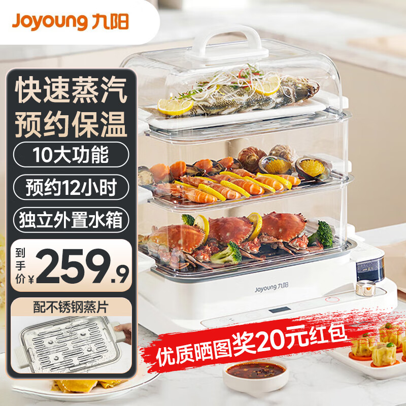 九阳Joyoung 电蒸锅家用20L大容量三层早餐蒸锅多功能可视多层蒸箱预约保温蒸汽锅蒸蛋器不锈钢蒸格蒸笼智能锅 【18L蒸笼+2L低锅】不锈钢蒸片 GZ568