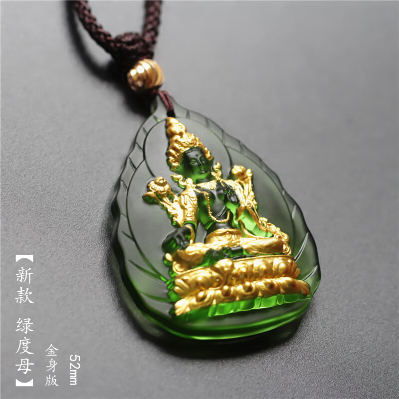 观菩阁鎏金琉璃绿度母吊坠佛牌 佛像挂件随身配饰男女贴金密宗药师