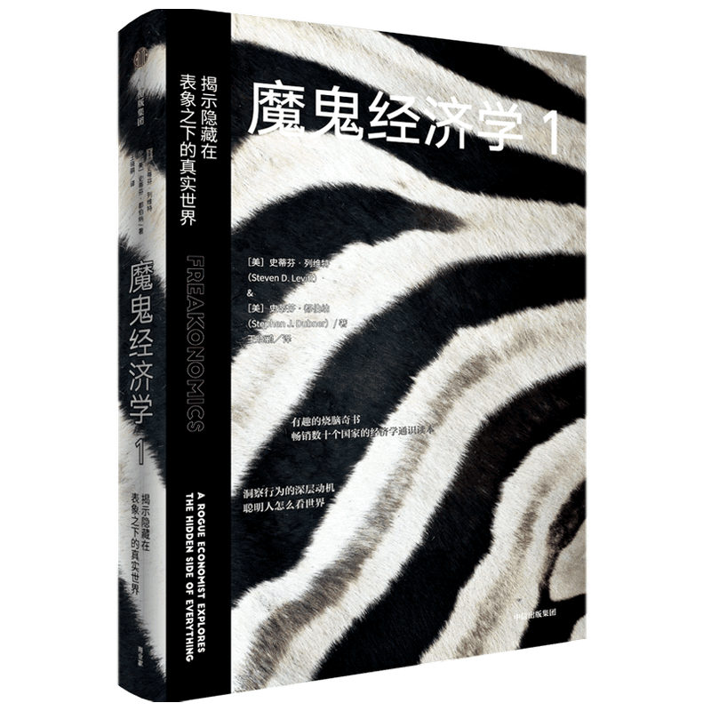 中信出版社:探索经济奥秘,推进知识普及