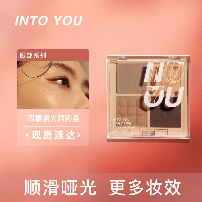 眼影能查历史价格吗|眼影价格历史