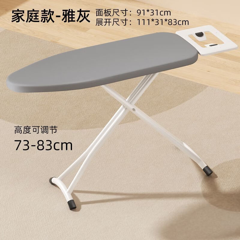 安楓燙衣板家用折疊大號(hào)熨衣板電熨斗墊板熨衣服板架熨燙墊高端燙板臺(tái) 家庭款-雅灰高品質(zhì)無贈(zèng)