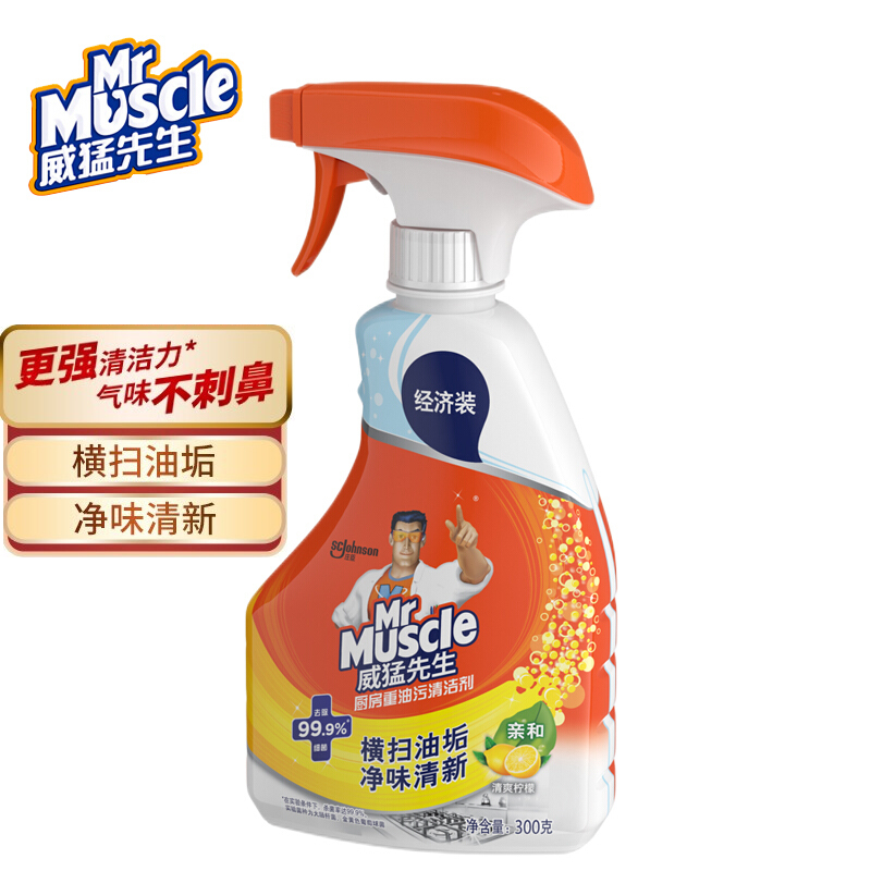 威猛先生厨房重油污净300g抽油烟机油污清洁剂强力去油除菌批发柠檬