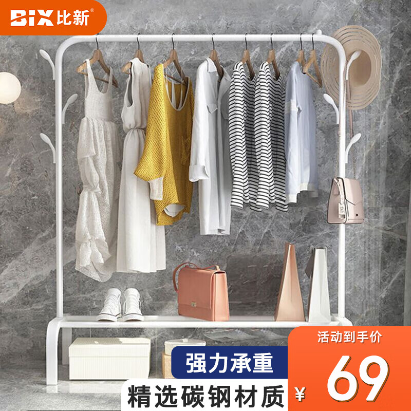 查询落地晾衣架价格最低|落地晾衣架价格走势