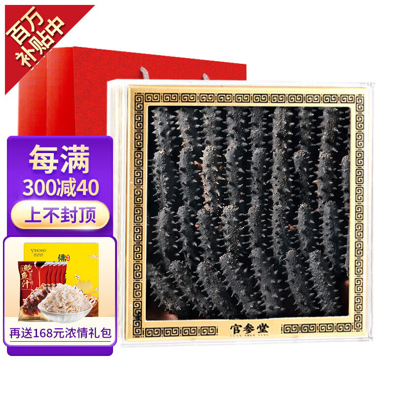 干海参的价值和榜单|怎么看干海参的价格走势曲线