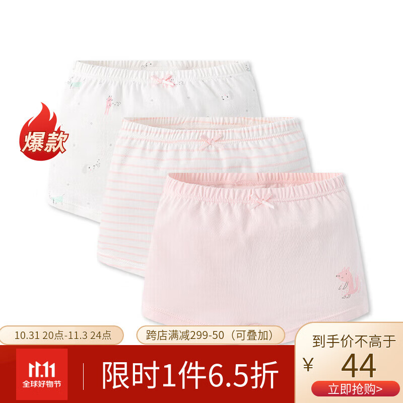 好孩子（gb）女童内裤A类儿童平角内裤内裤礼盒装粉红120 3条装高性价比高么？