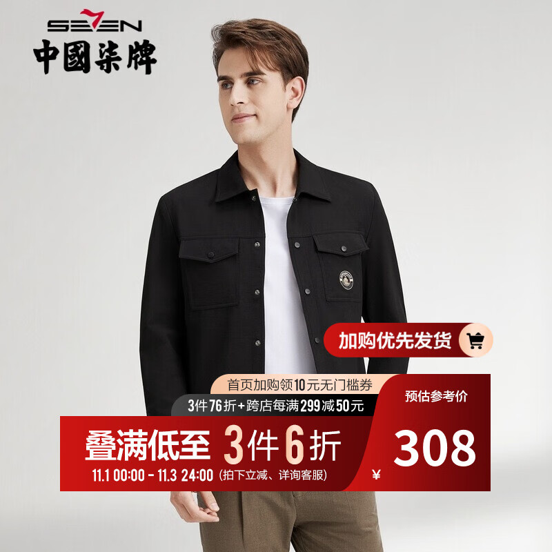 柒牌轻商务夹克外套男春秋新款时尚青年翻领印花工装茄克衫122JK70010 黑色 180/96A使用感如何?