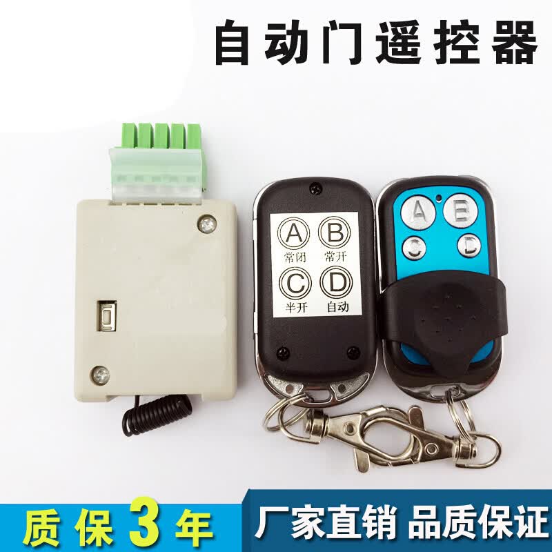 感应门电机自动推拉玻璃门电动门控制器自动平移门配件 自动门遥控器