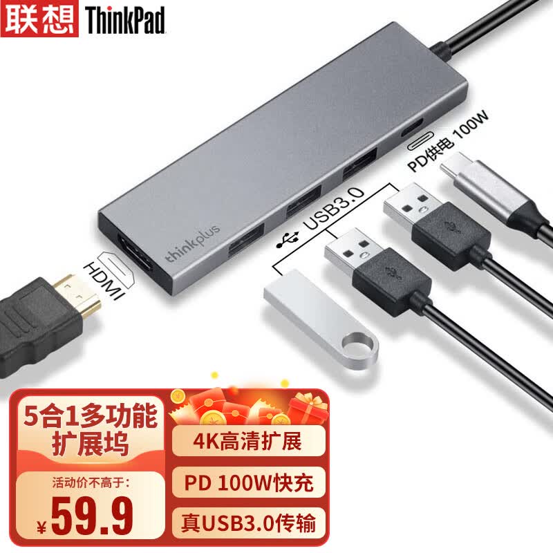 联想ThinkPad Type-C扩展坞 USB3.0分线器 HDMI转接头 USB-C转换器 笔记本拓展坞 PD快充 金属材质 LC05怎么样,好用不?