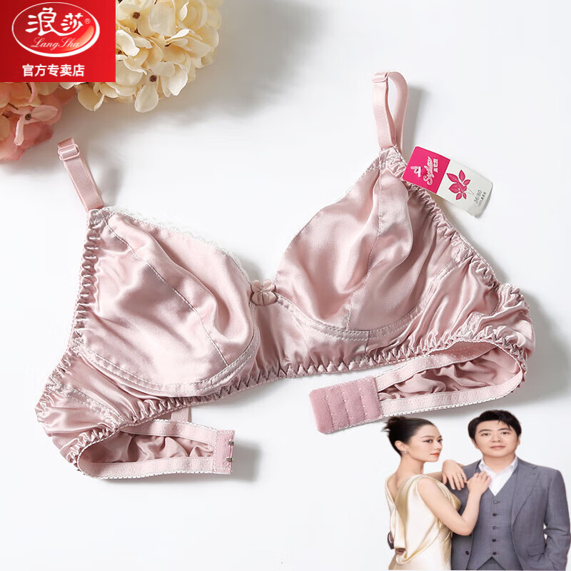 浪莎轻奢高档双面真丝文胸无钢圈无海绵100%桑蚕丝轻薄舒适无痕大码内