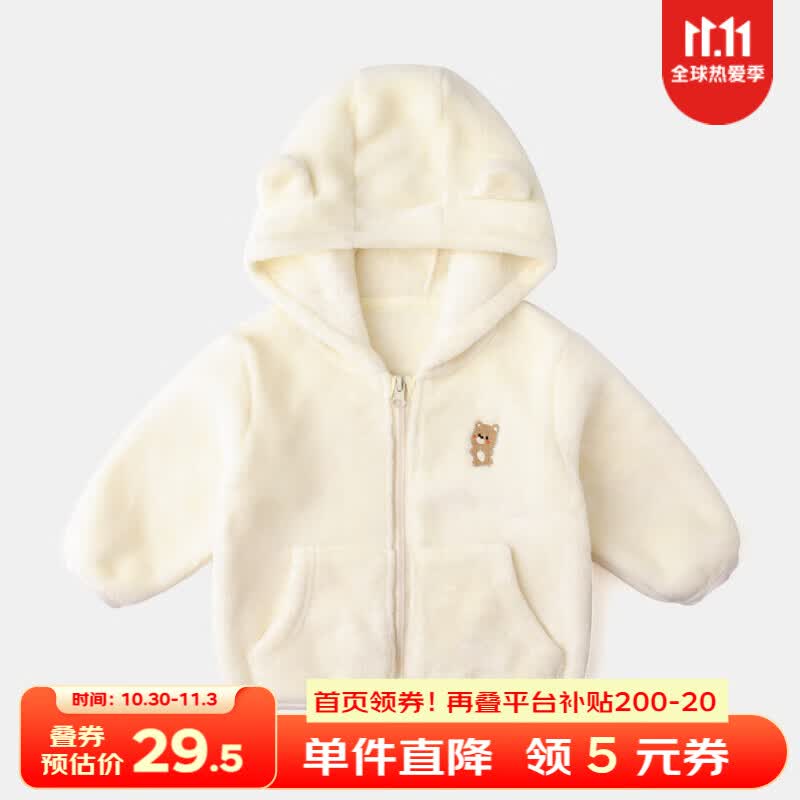 嘟嘟家宝宝连帽外套冬季婴儿珊瑚绒上衣男童冬款衣服女童冬装儿童童装男 奶白 90cm怎么样,好用不?