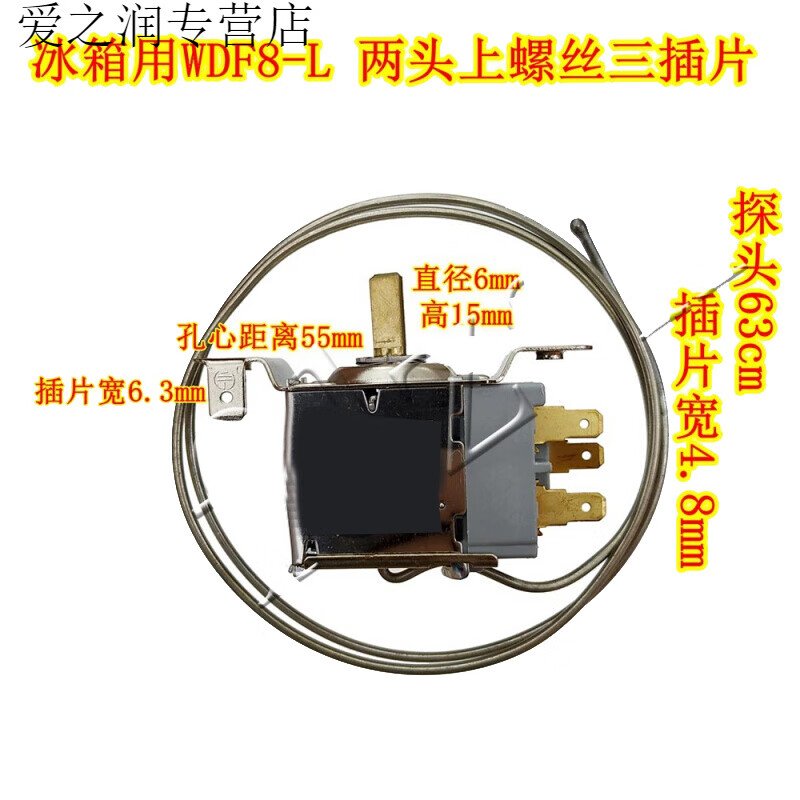 wdf-18冰柜冷柜wpf温控开关机械通用型2两三脚温 wdf18 两头上螺丝 三