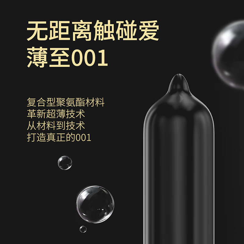 中川黑润001超薄隐形避孕套0.01裸入感安全套男专用持久延时情趣计生用品 中川黑润001 超薄款(10只装)