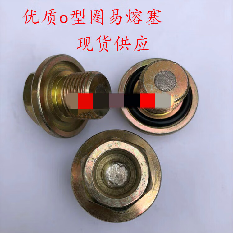 5-m22*1.5易熔塞外六方液力耦合器易容塞o型圈密封耐高温5 m12*1.