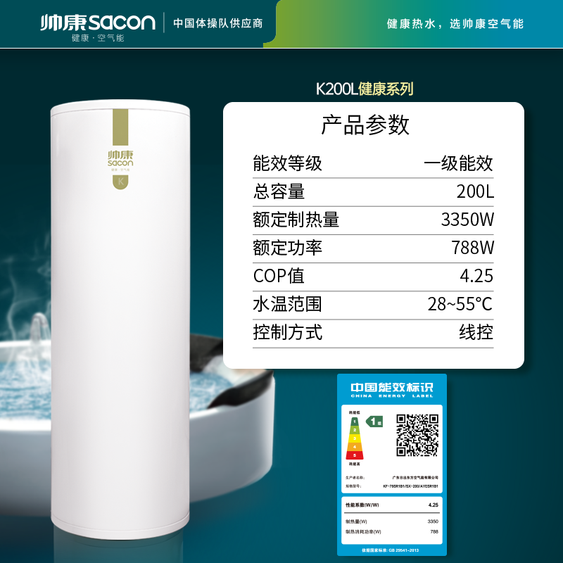 空气能热水器帅康空气能热水器家用200升一级能效WiFi智控省电节能安全评测质量好不好,告诉你哪款性价比高？