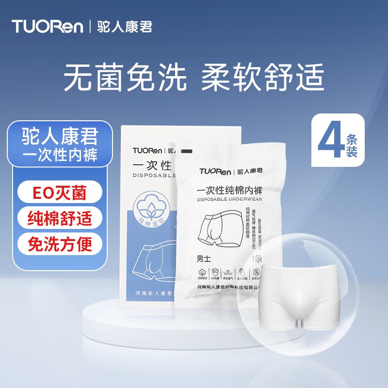 男式内裤历史价格怎么看|男式内裤价格历史