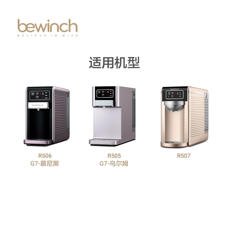 碧云泉G7官方净水机滤芯JST-R506、R505原厂原装MC121R123QC106弱碱莱克 R506/R505【1号滤芯】