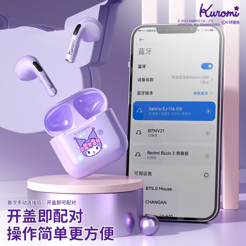 MY MELODY三丽鸥 美乐蒂无线蓝牙耳机凯蒂猫玉桂狗库洛米联名音乐降噪半入耳318女生可爱学生61儿童节礼物 EJ-116绿色【帕恰狗】