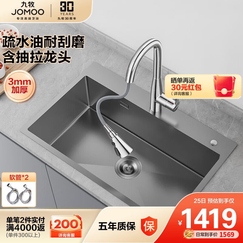 九牧（JOMOO）不锈钢手工水槽厨房洗菜盆单槽洗碗池70*45（含龙头）02264-00-Z怎么样,好用不?