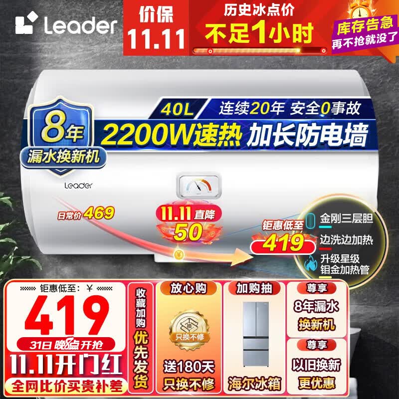 海尔（Haier）出品统帅电热水器家用储水式卫生间洗澡小户型租房优选上门安装防电墙专利LC 【LC2】40升 （1-2人）2200W+安全防电怎么看?