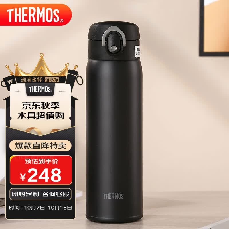 膳魔师（THERMOS）保温杯One touch 防滑硅胶底316钢男女士学生水杯TCMD-501S FSB使用感如何?