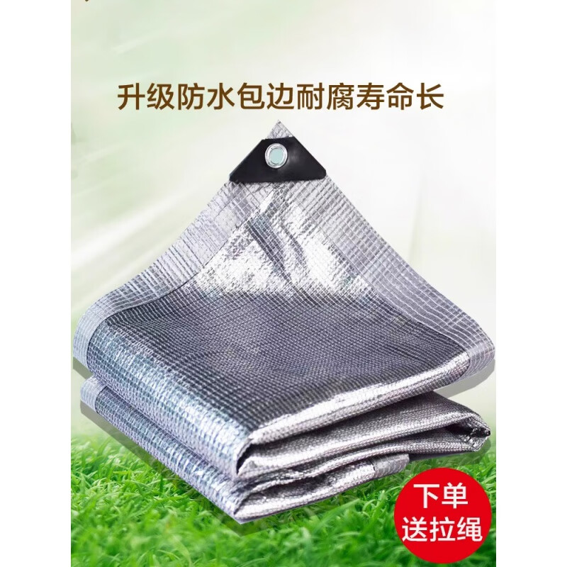 加厚防晒网隔热抗老化楼顶汽车玻璃房屋夏季遮阴网 精品铝箔网遮阳:4