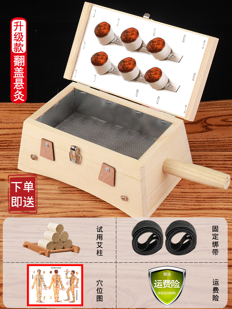 艾灸盒实木制六孔随身灸专用家用新型肚子木质腰腹部全身艾灸盒子