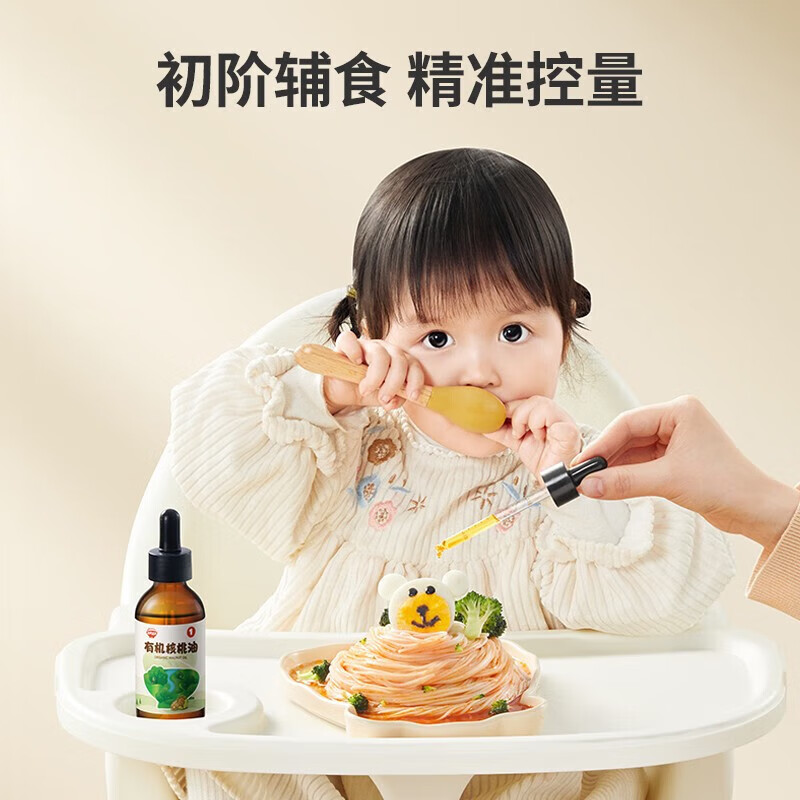 秋田满满有机核桃油 儿童辅食油牛油果油亚麻籽食用油-享婴儿营养食谱 有机核桃油126ml 1瓶