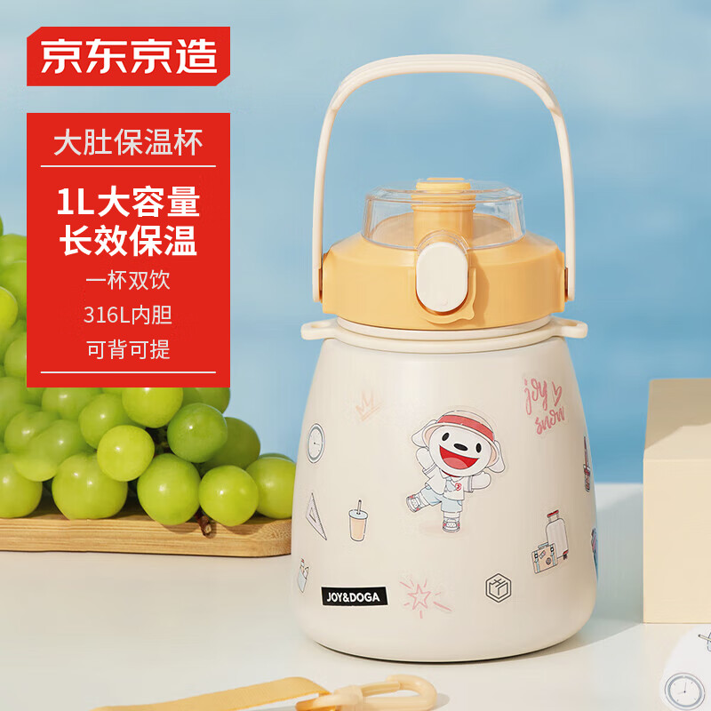 京东京造 保温杯 男女儿童大容量水杯子大肚杯【吨吨桶】 316L不锈钢1L