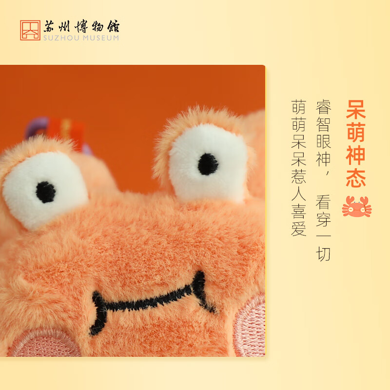 苏州博物馆钳途无量蟹黄黄毛绒包挂可爱萌物钥匙扣挂件上岸祈福生日礼物女生 蟹黄黄毛绒包挂