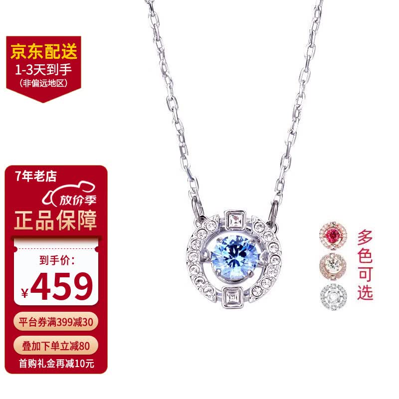 施华洛世奇（SWAROVSKI）跳动的心项链 时尚女士水晶项链锁骨链系列七夕情人节礼物送女友 蓝色 5279425怎么样,好用不?