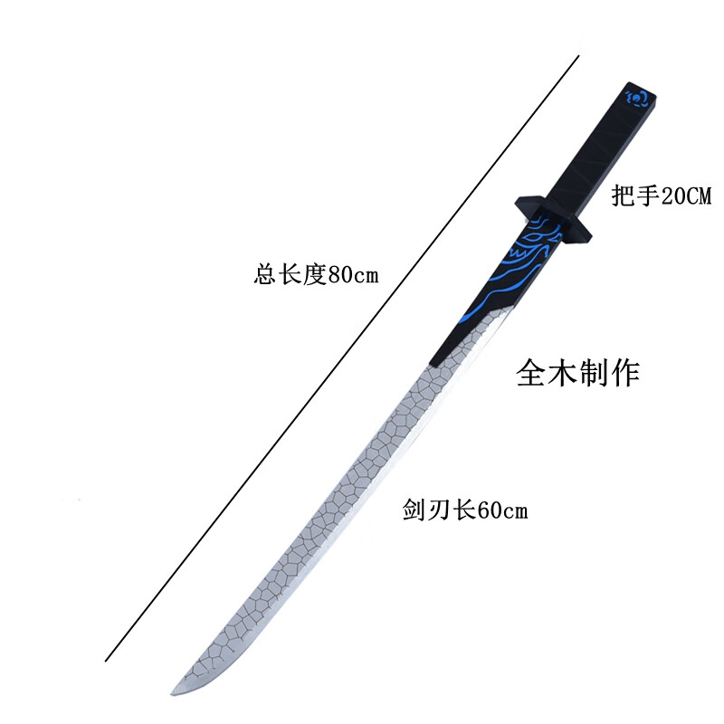 武具 刀装具 日本刀 模造刀 居合刀 緑魔 軍刀三國志 - 武具
