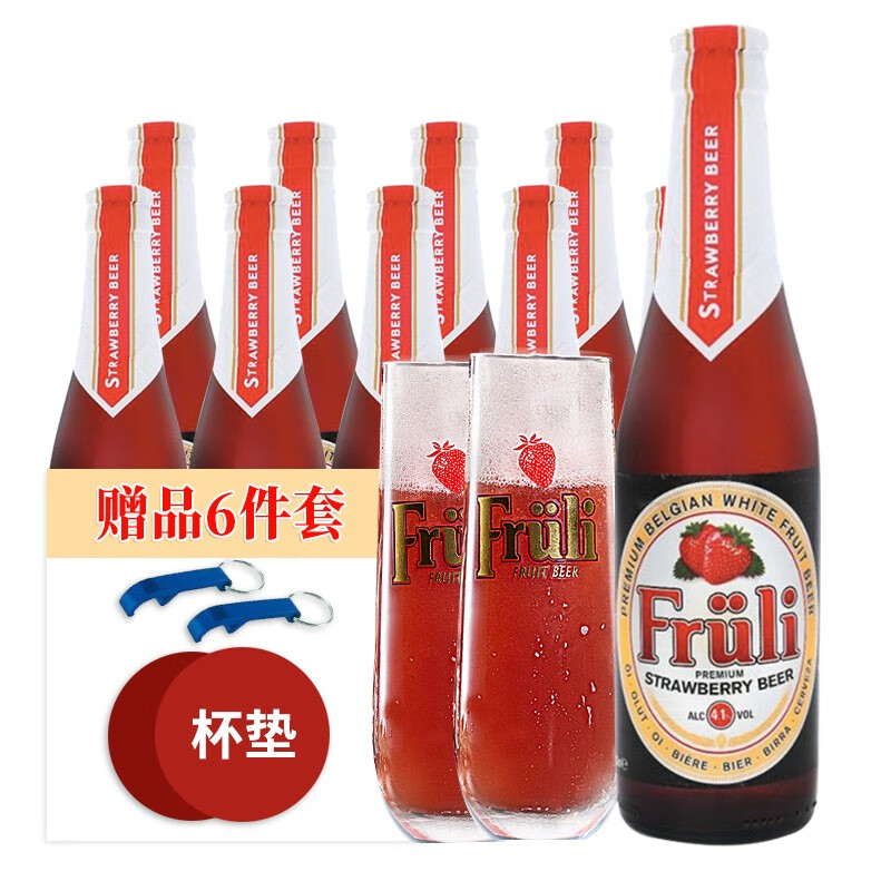 芙力（Fruli）草莓啤酒比利时进口精酿啤酒女士酒果啤330ml含啤酒杯 330mL 10瓶 芙力草莓+2专用杯