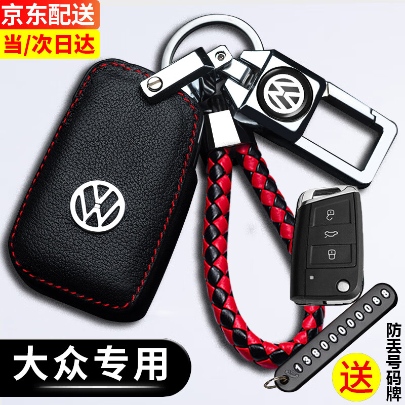 如何看汽车钥匙扣包商品历史价格|汽车钥匙扣包价格比较