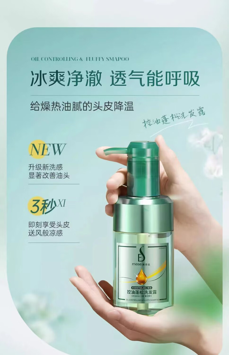 shxi【官网】美多丝mese美多丝mese 去屑洗发膏控油蓬松留香洗头膏 去