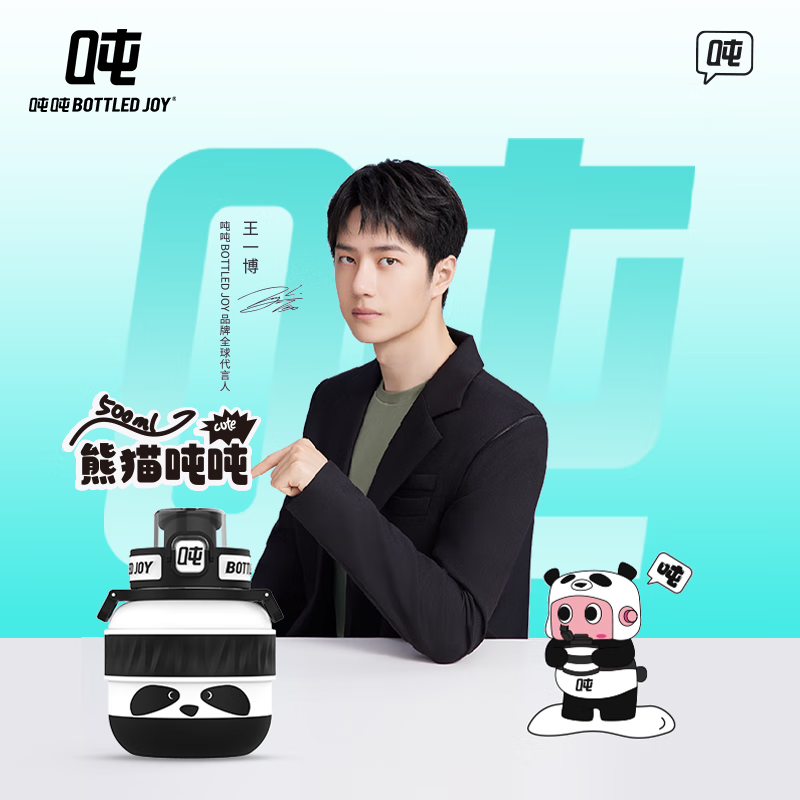 BOTTLED JOY保冰杯夏日暖吨吨杯男女保温杯500ML水杯便携背带吨吨桶实用礼盒 熊猫吨吨500ML-316-弹跳盖怎么看?