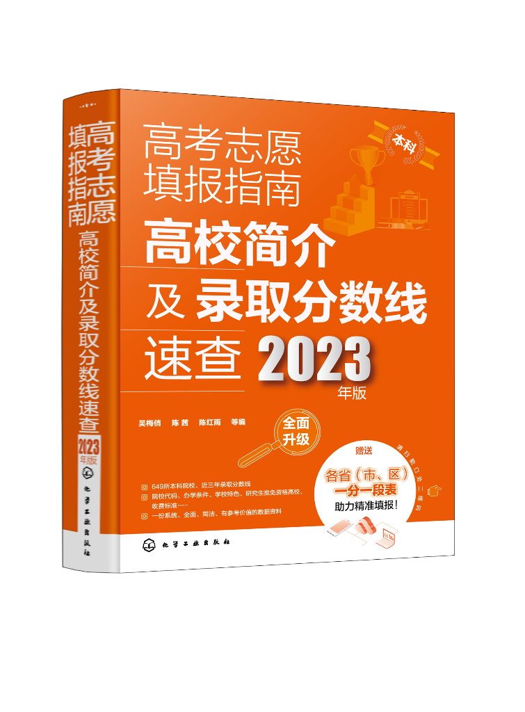 福建專科專業分數線_福建專科高等學校分數線_2023年福建專科院校錄取分數線