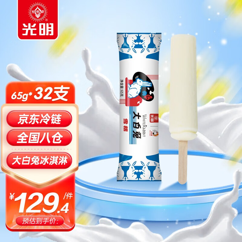 京东冰淇淋价格曲线图在哪|冰淇淋价格比较