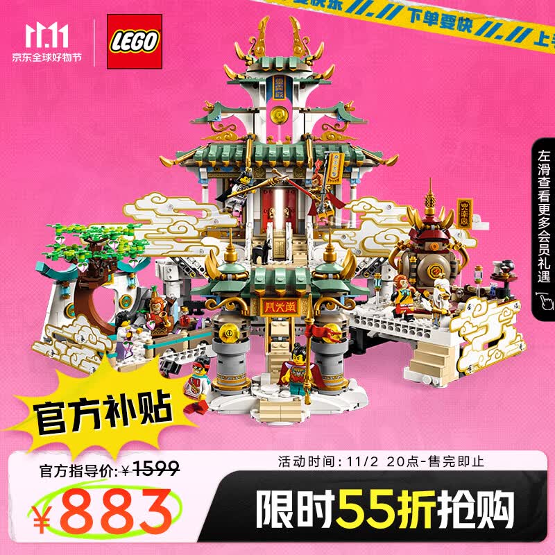 乐高（LEGO）积木拼装 悟空小侠80039大闹天宫 10岁+男孩儿童玩具生日礼物怎么样,好用不?