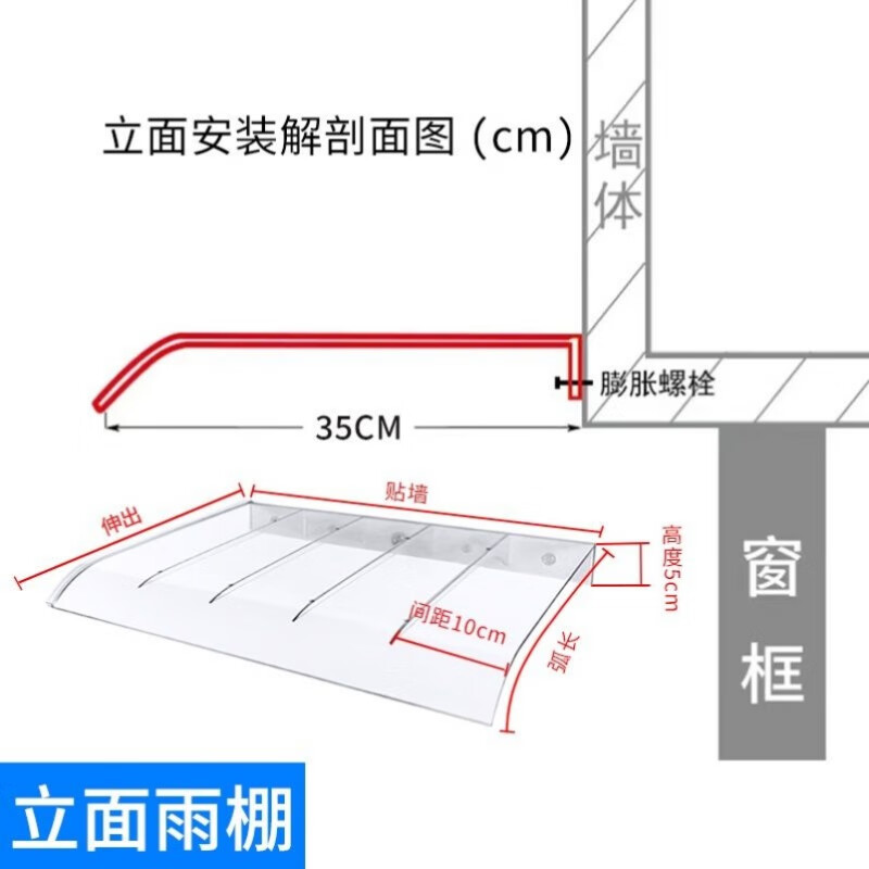 隐形雨棚pc耐力板窗户屋檐阳台用 【立面安装款】透明色伸出40*40c