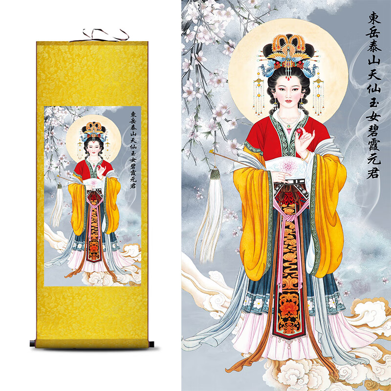 2022新款碧霞元君画像泰山奶奶圣母娘娘挂画道教供奉丝绸卷轴高清神像